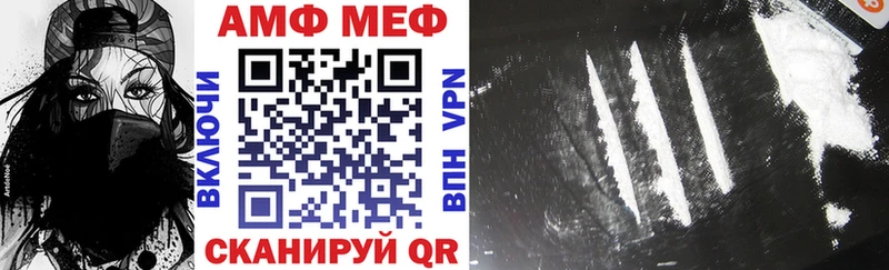 АМФЕТАМИН VHQ Володарск