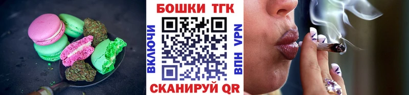Печенье с ТГК марихуана Володарск
