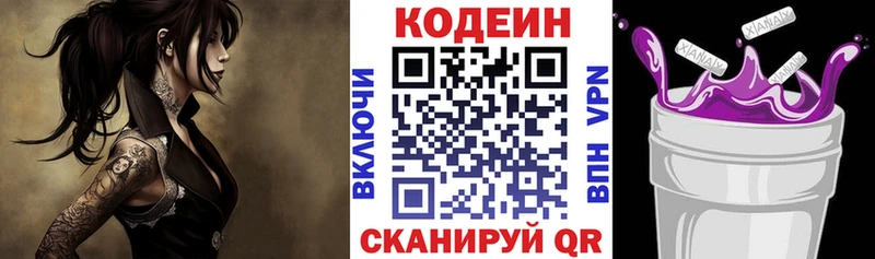 kraken онион  Володарск  Кодеин Purple Drank 