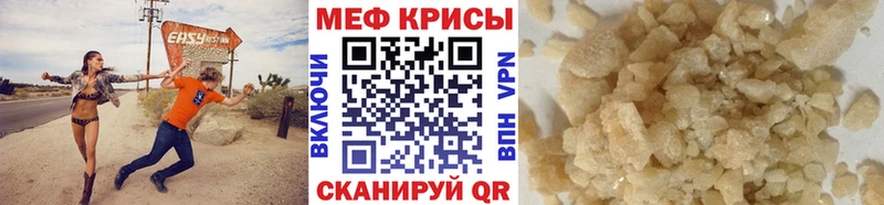 Мефедрон кристаллы Володарск