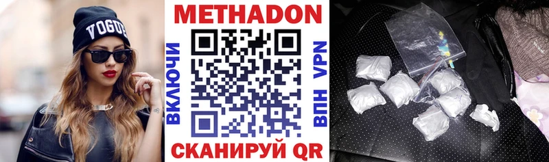Метадон кристалл  цена   Володарск 