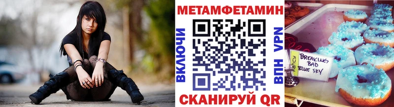 МЕТАМФЕТАМИН винт  продажа наркотиков  Володарск 